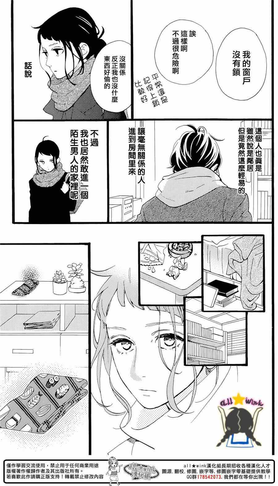 番外篇1-27