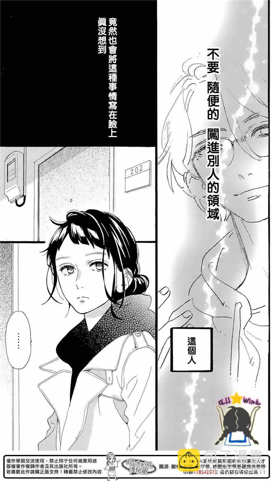 番外篇1-29