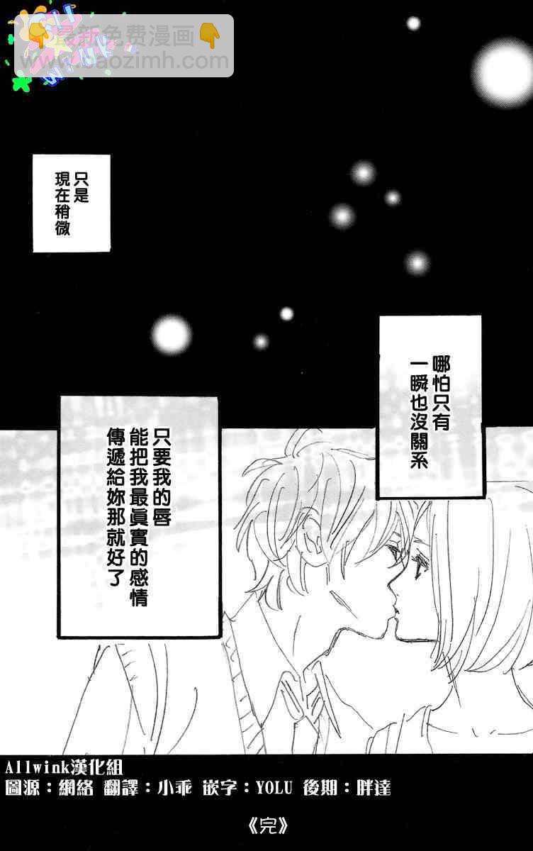 附赠短篇5