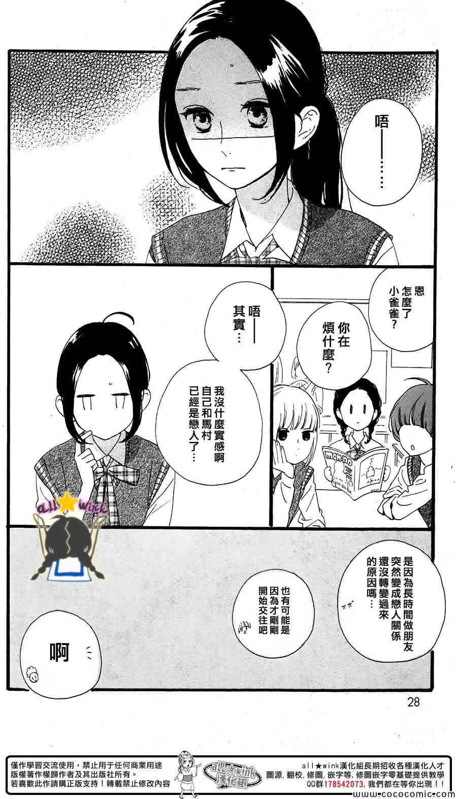两人的日常1