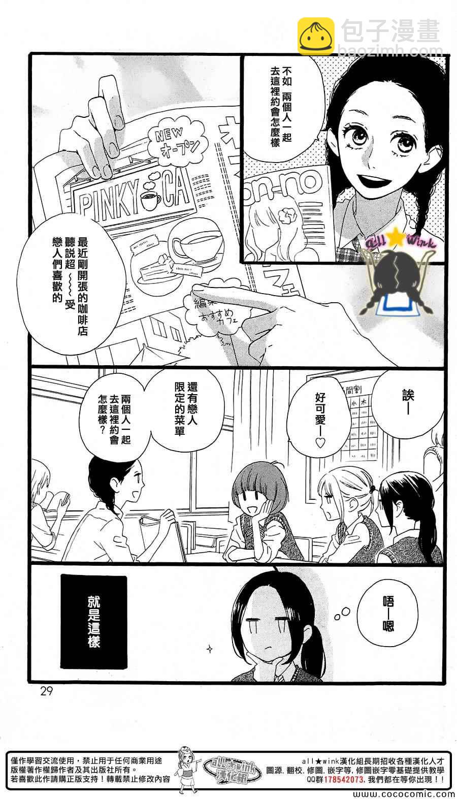 两人的日常2