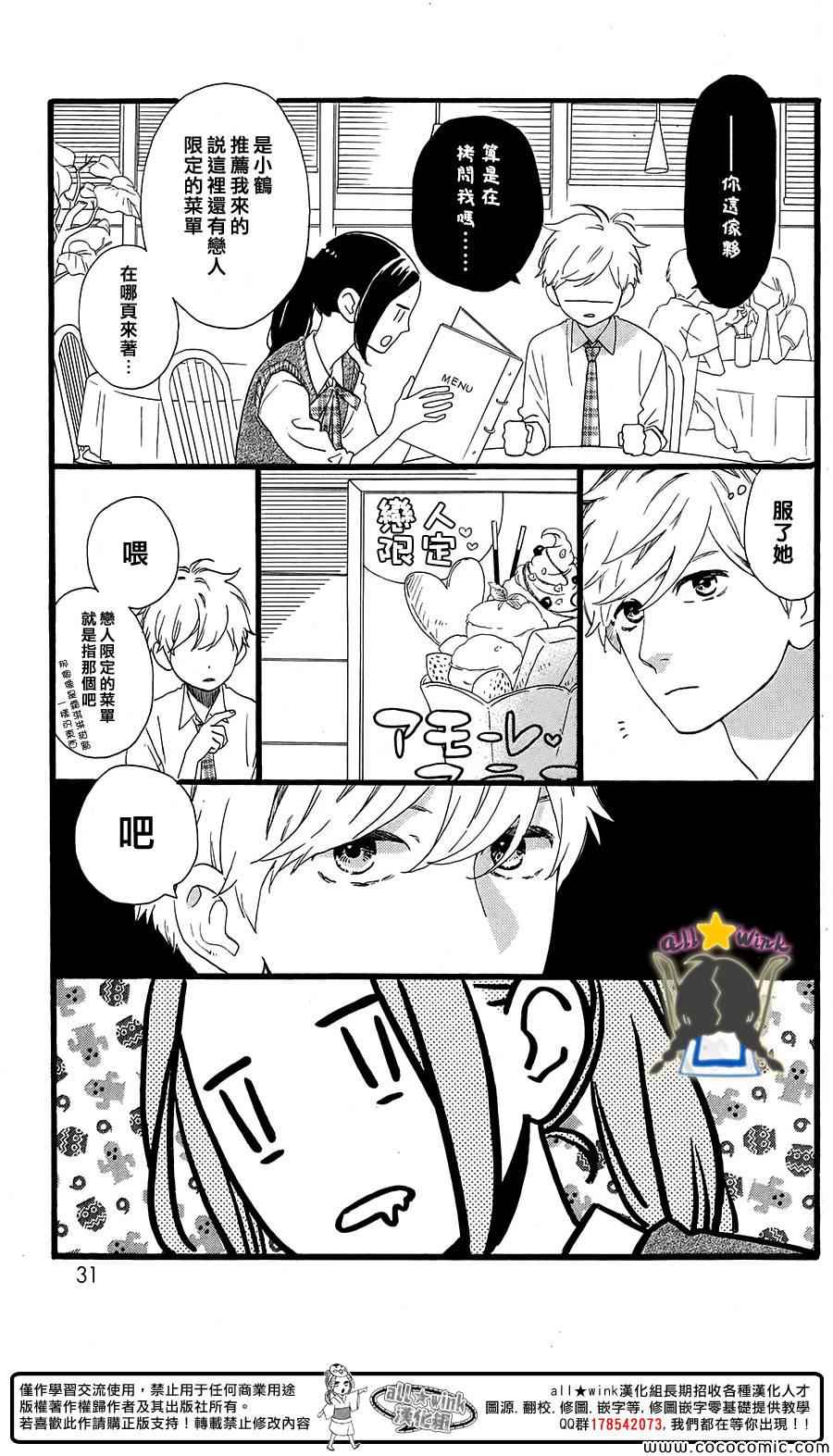 两人的日常3
