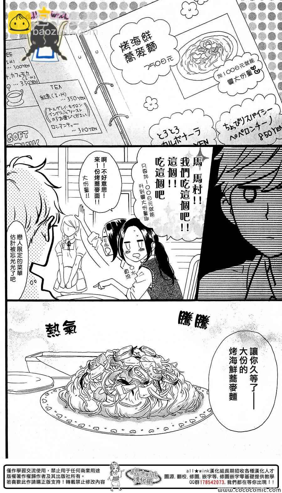 两人的日常4