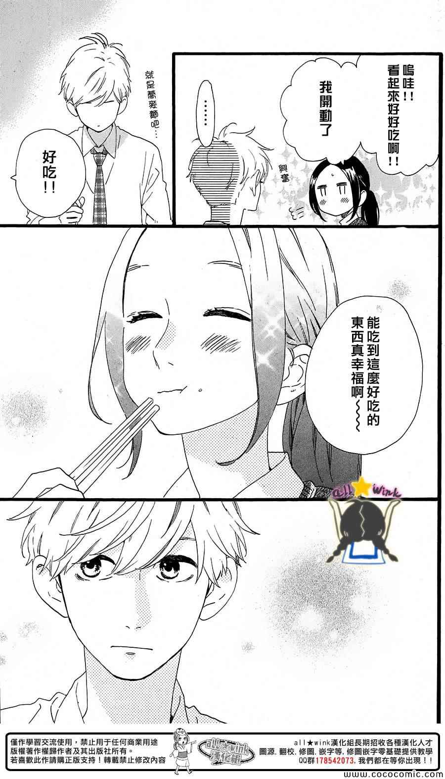 两人的日常5