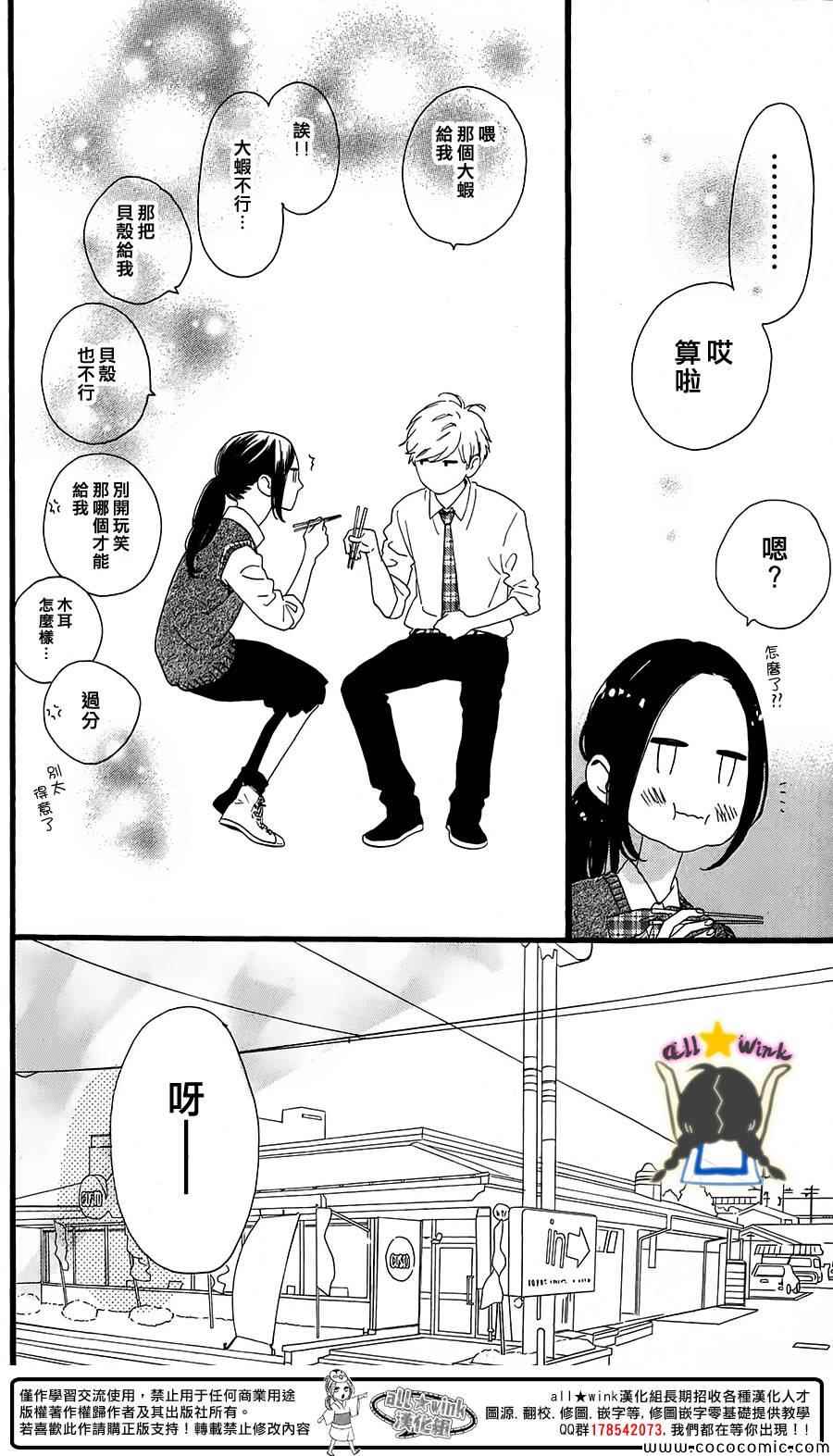 两人的日常6