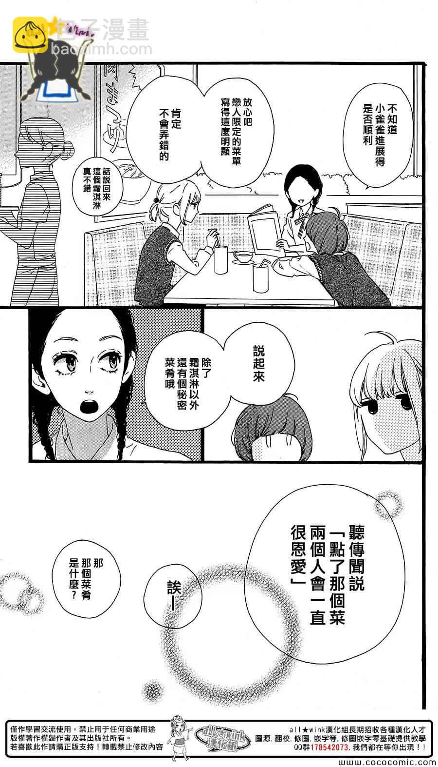 两人的日常7
