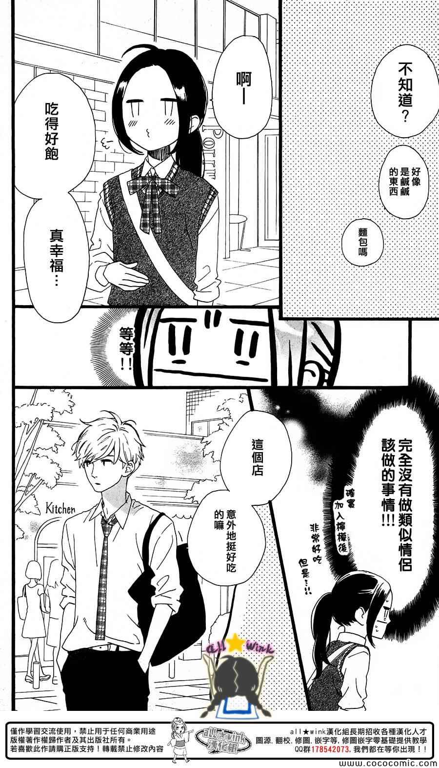 两人的日常8