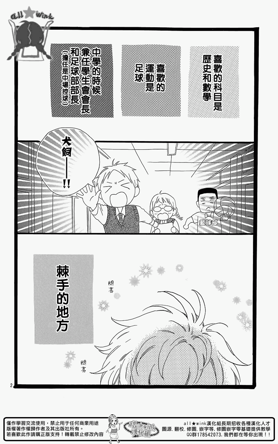 犬饲番外篇1