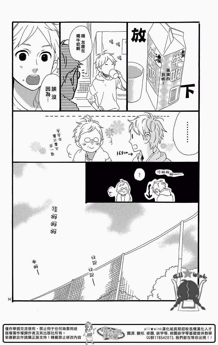 犬饲番外篇13