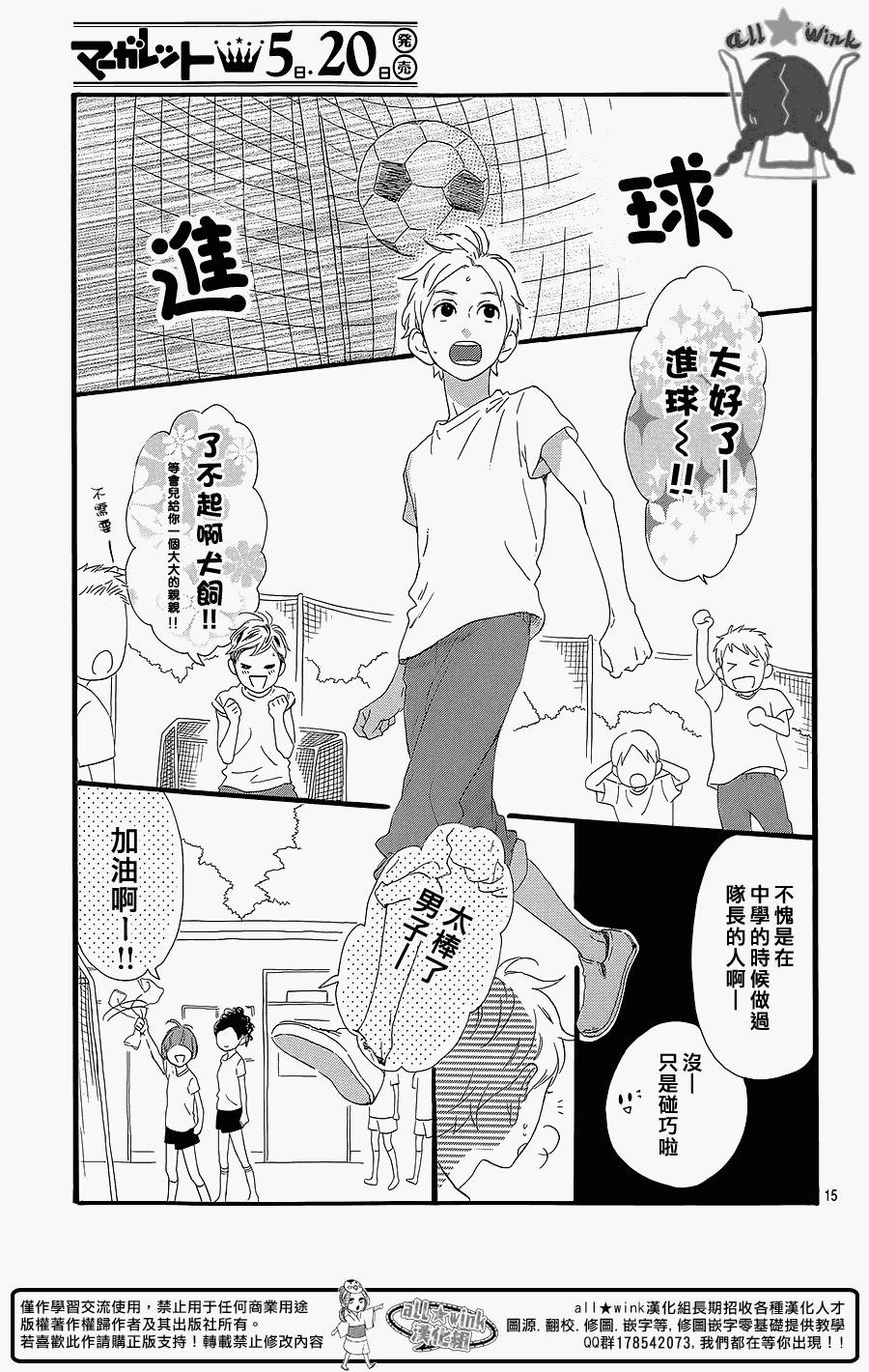 犬饲番外篇14