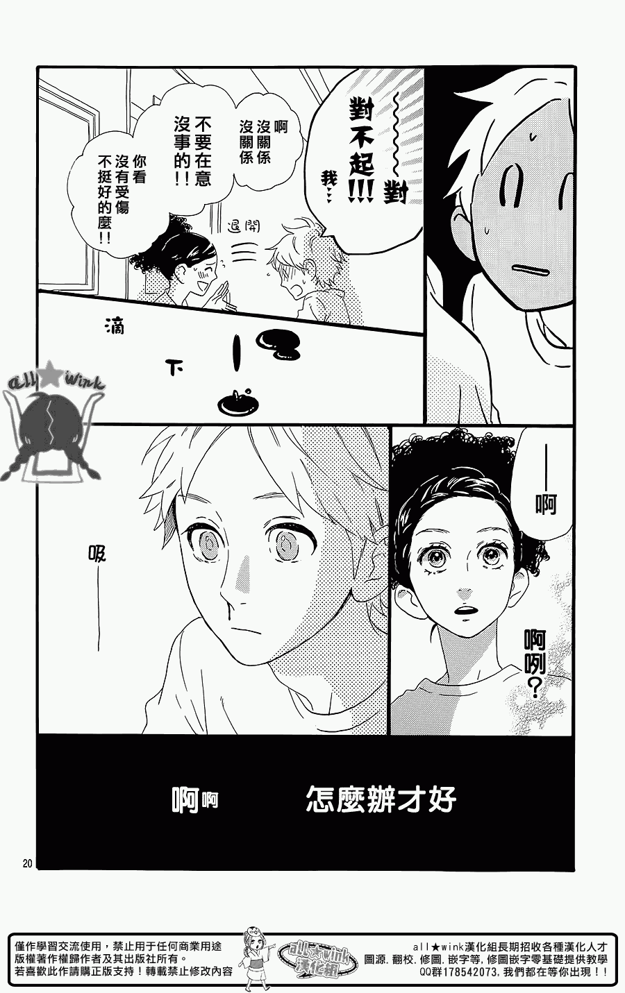 犬饲番外篇19