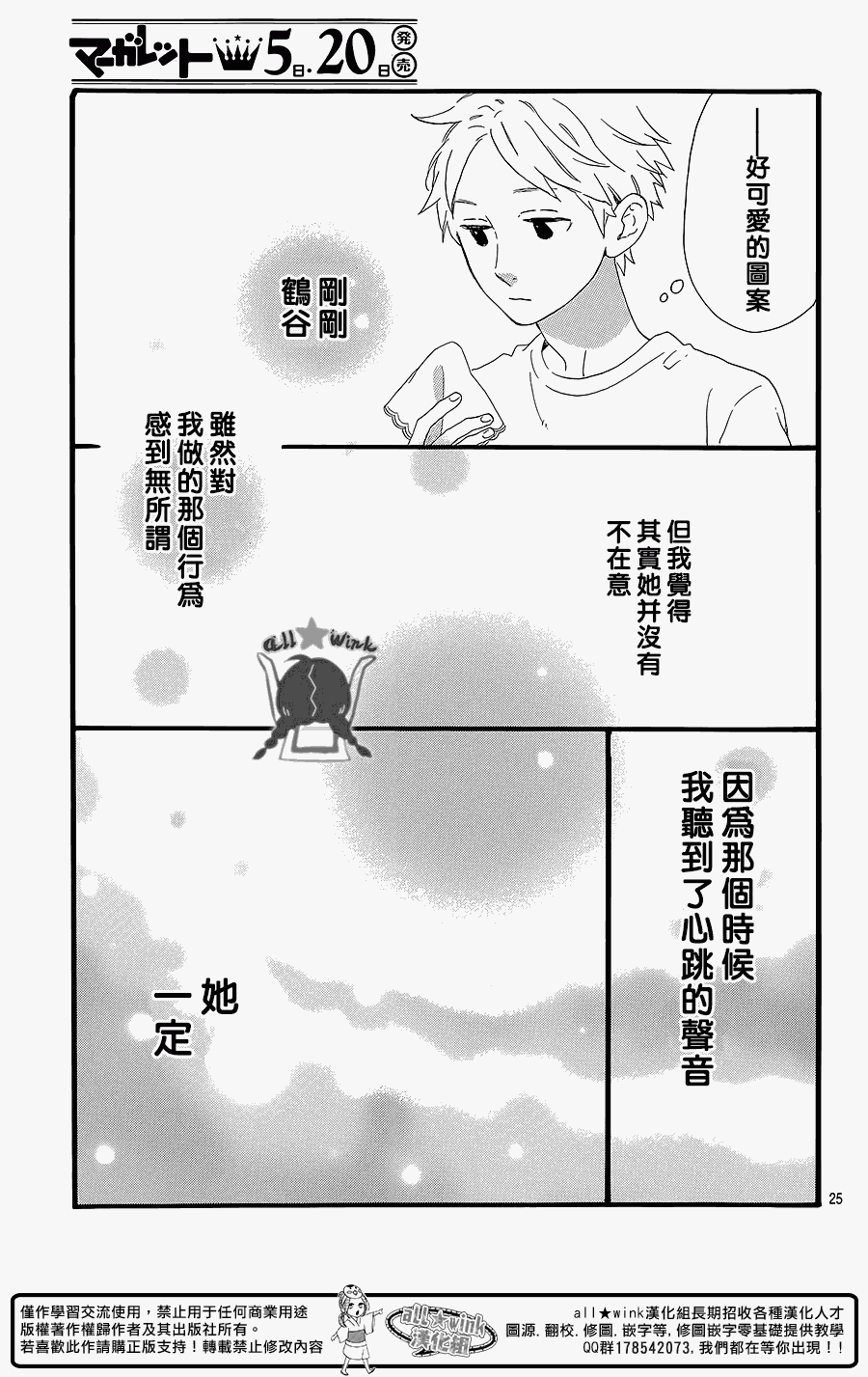 犬饲番外篇24
