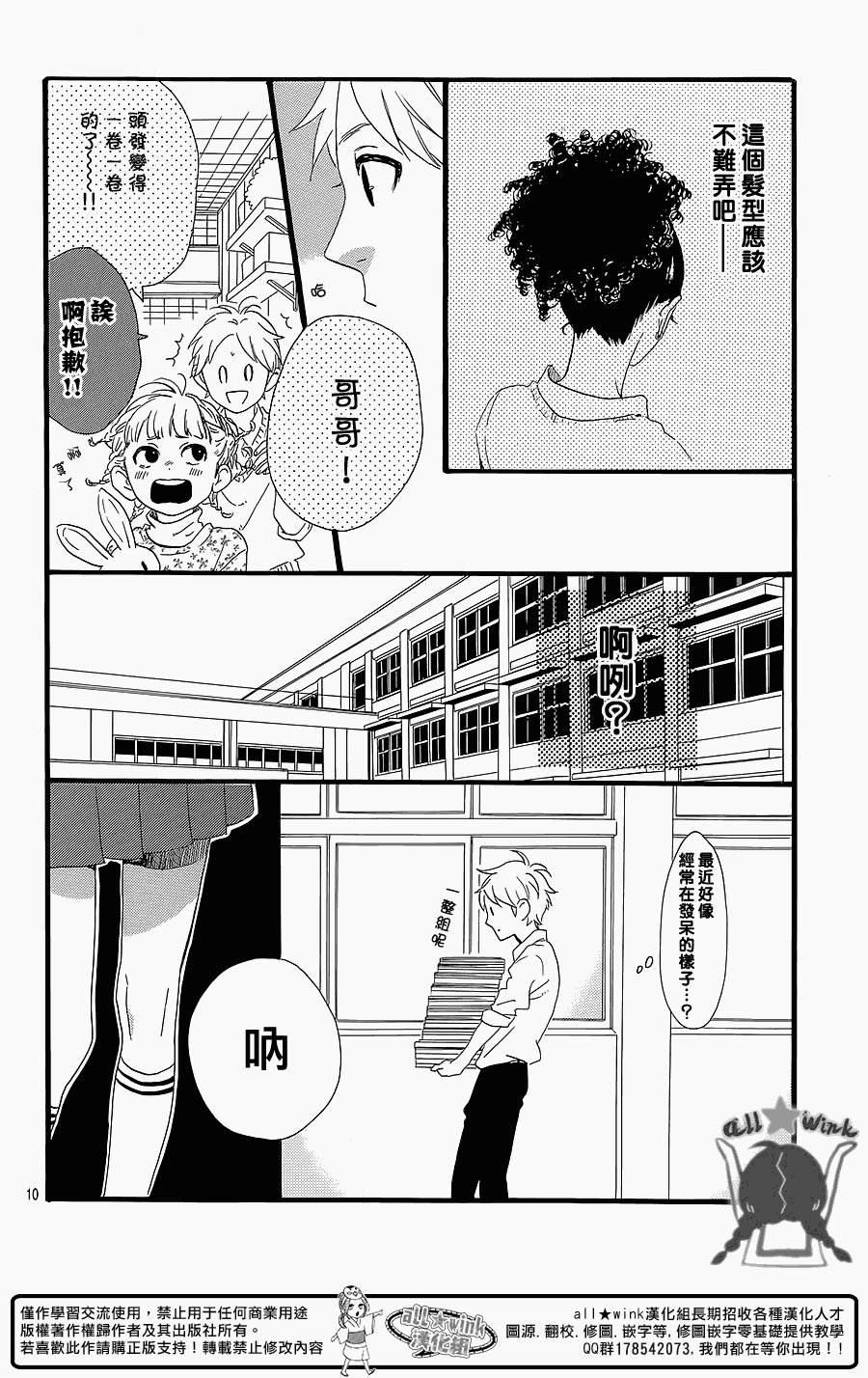 犬饲番外篇9