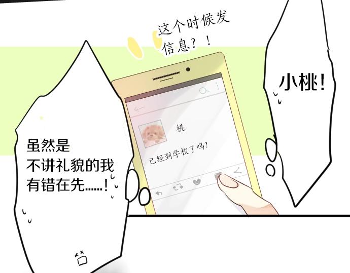 第2话 一个人的捉迷藏60