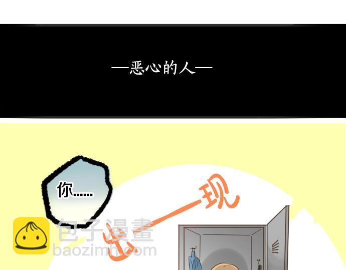 第2话 一个人的捉迷藏71