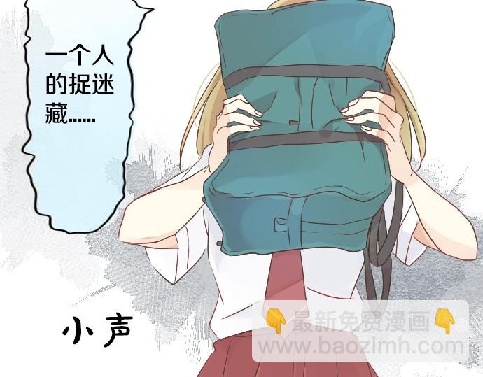 第2话 一个人的捉迷藏75