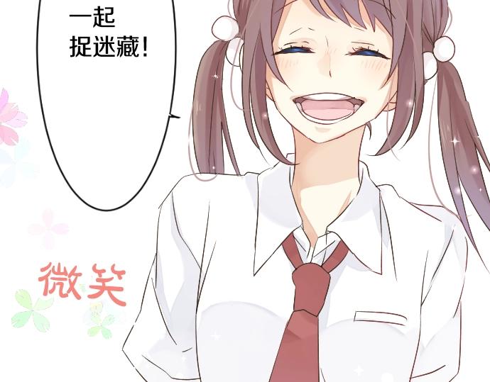 第2话 一个人的捉迷藏81