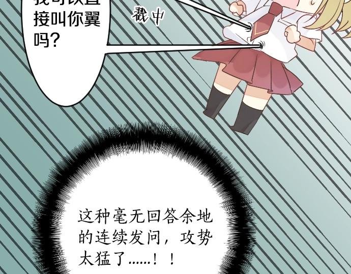 第2话 一个人的捉迷藏86