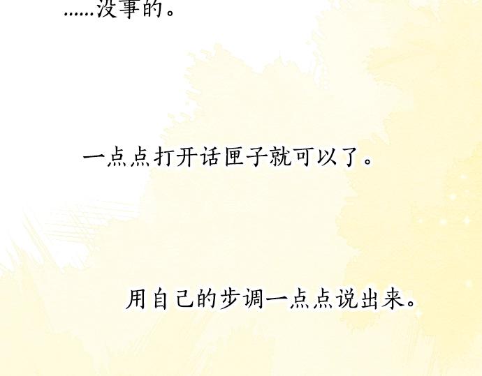 第2话 一个人的捉迷藏93