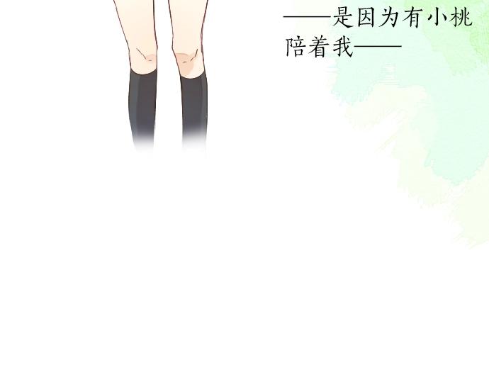 第3话 重要的存在21