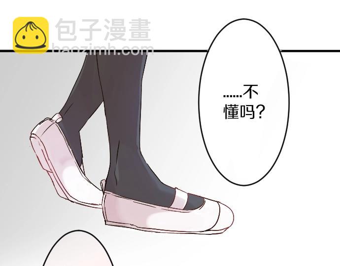 第3话 重要的存在30