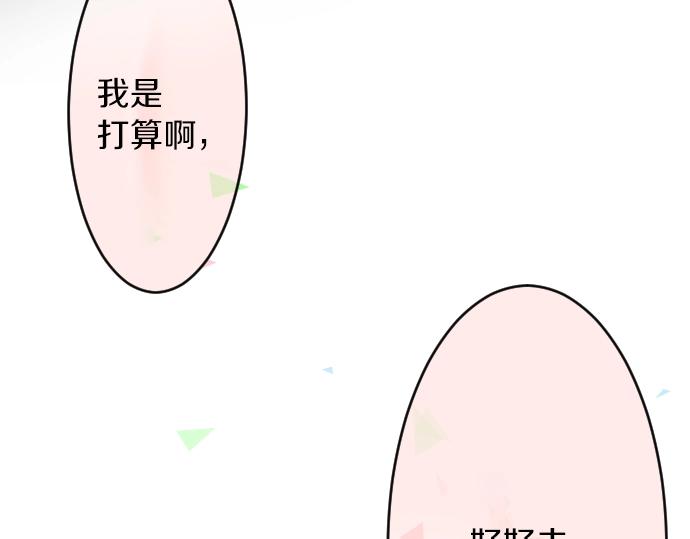 第3话 重要的存在31