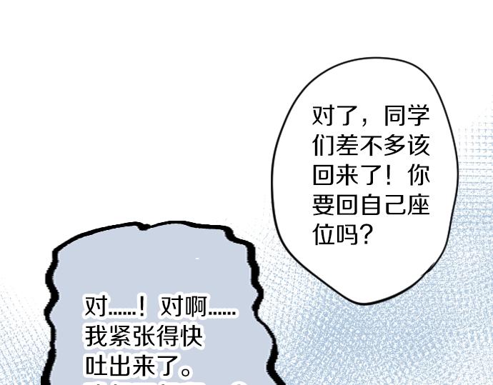 第3话 重要的存在43