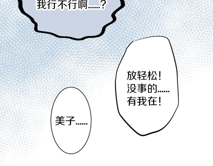 第3话 重要的存在44
