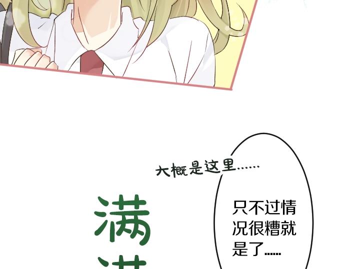 第3话 重要的存在52