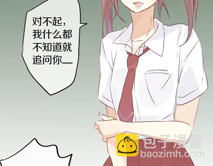 第3话 重要的存在7