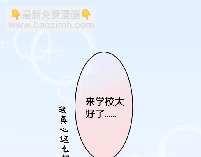 第3话 重要的存在70