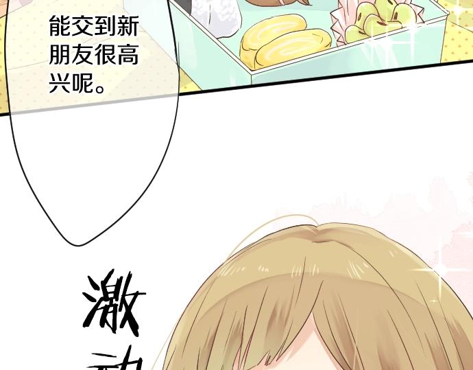 第3话 重要的存在76