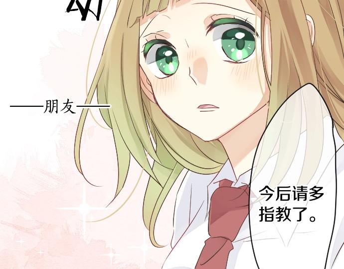 第3话 重要的存在77