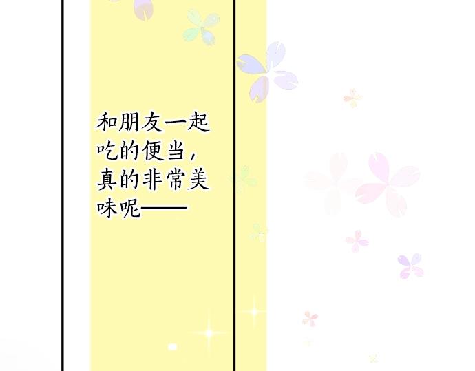 第3话 重要的存在88