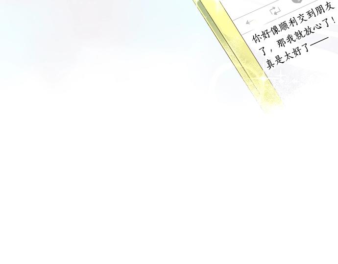 第3话 重要的存在90