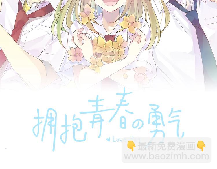 第6话 学长救我！1