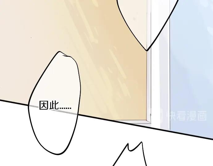 第6话 学长救我！101