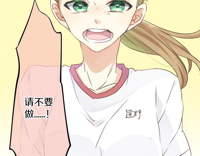 第6话 学长救我！103