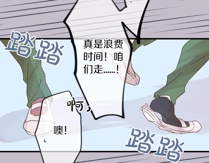 第6话 学长救我！110