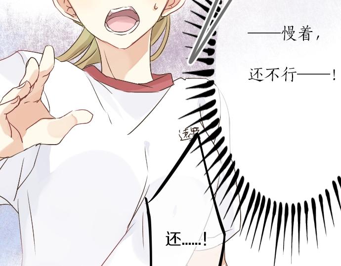 第6话 学长救我！113