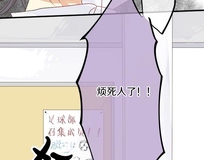 第6话 学长救我！119