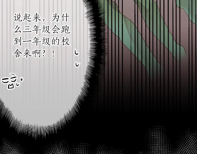 第6话 学长救我！12