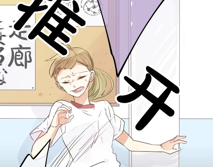 第6话 学长救我！120