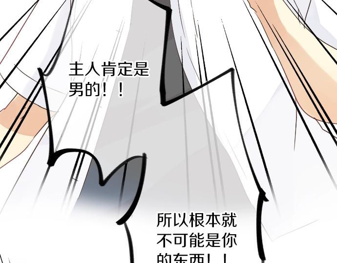 第6话 学长救我！128