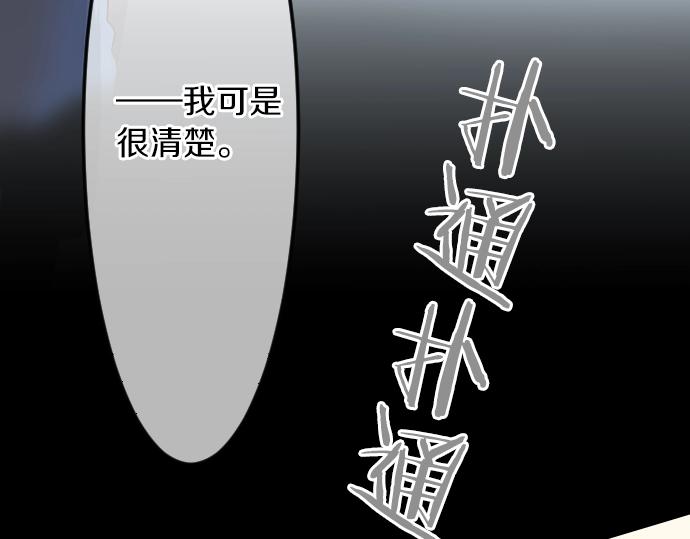 第6话 学长救我！137