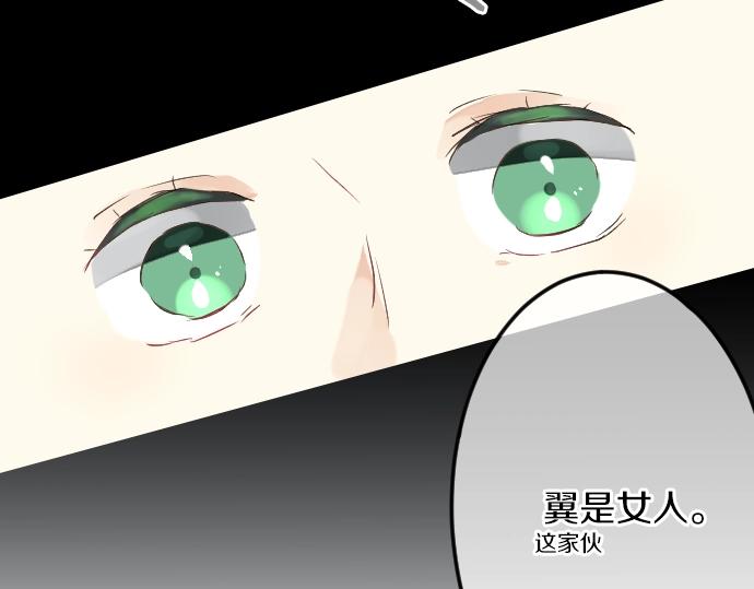 第6话 学长救我！138