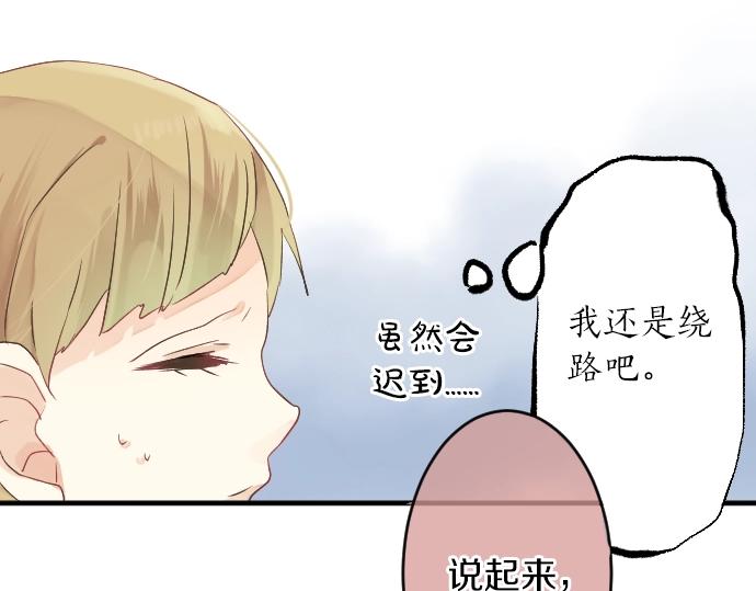 第6话 学长救我！14