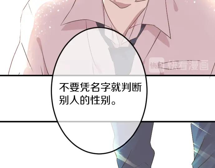 第6话 学长救我！140