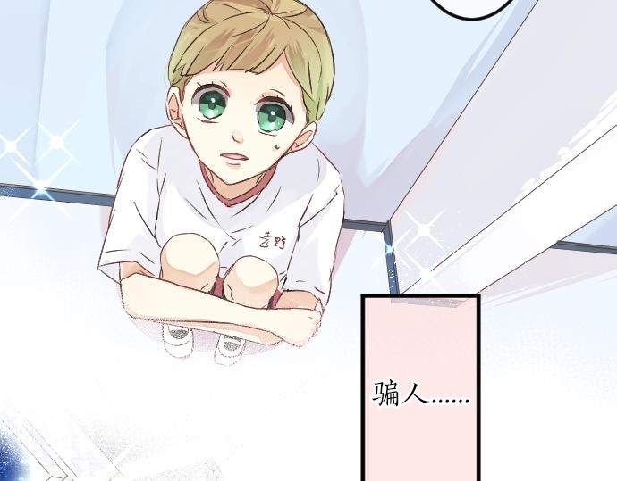 第6话 学长救我！142