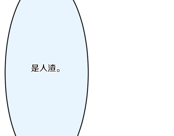 第6话 学长救我！148
